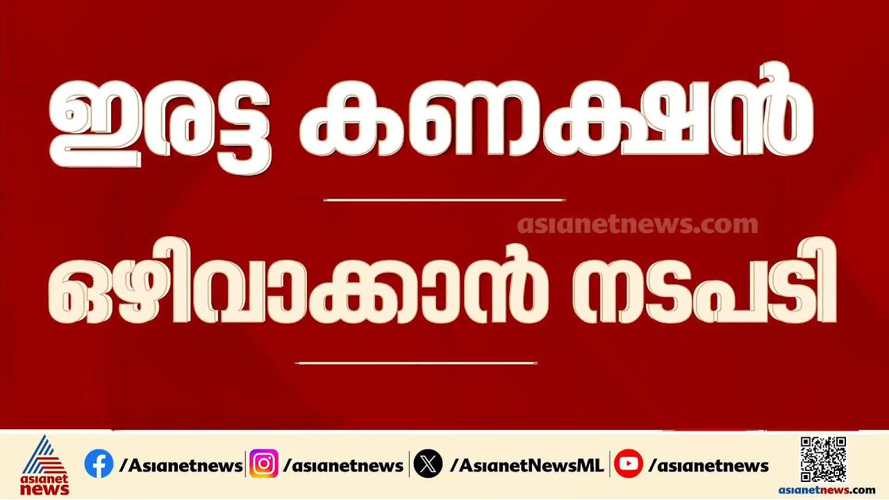 ഒന്നെങ്കിൽ പൈപ്പ്ലൈൻ ഗ്യാസ് കണക്ഷൻ അല്ലെങ്കിൽ എൽപിജി സിലിണ്ടറുകൾ; ഇരട്ട കണക്ഷൻ ഒഴിവാക്കാൻ നടപടി