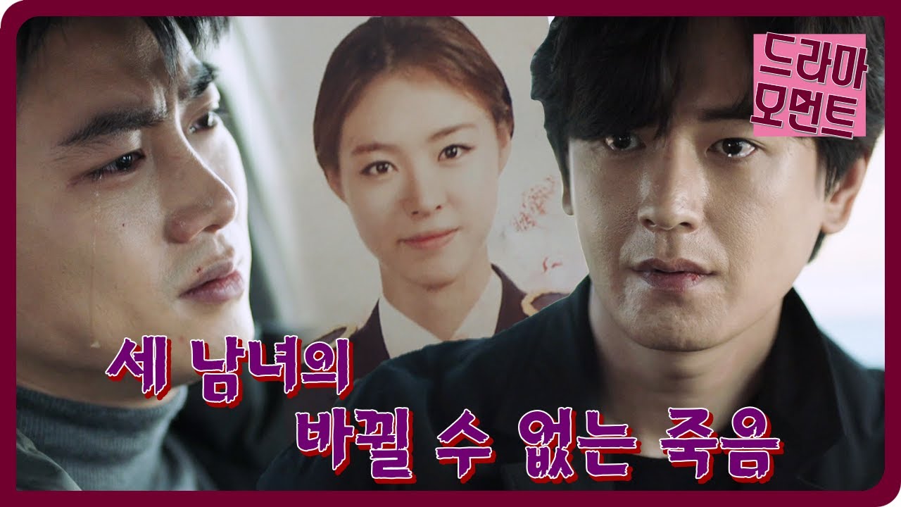 [드라마 모먼트/더게임] ＂죽음이 바뀌었다고 말해!＂ 이연희의 죽음을 바꾸려는 옥택연과 임주환