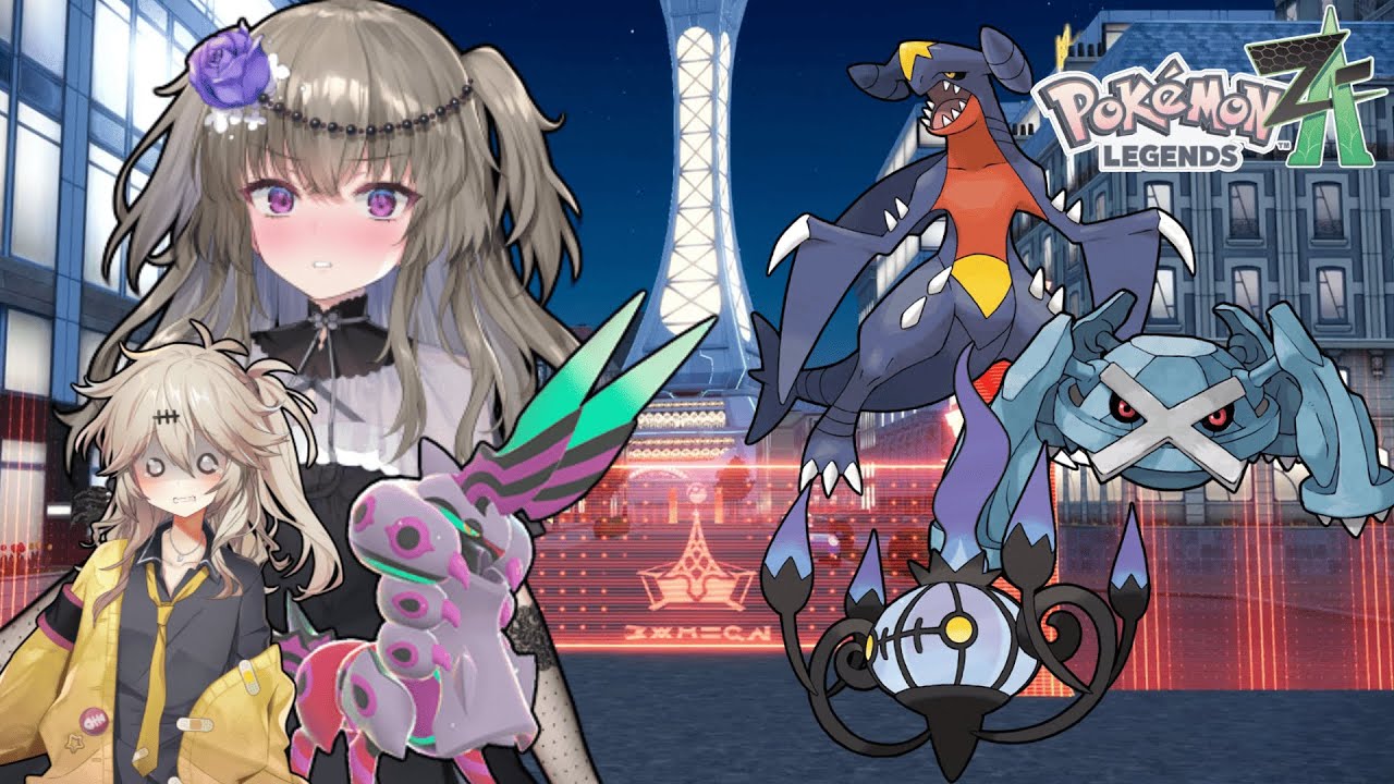 【ポケモンZA】ひまりとつむぎの毒統一ランクマ.season 2.【VOICVOX実況/冥鳴ひまり/春日部つむぎ】