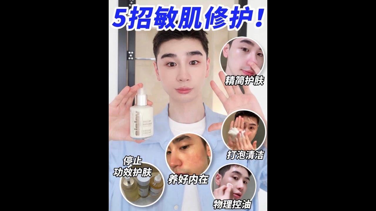能救一个是一个❗️5个薄脸皮正确修护习惯！
