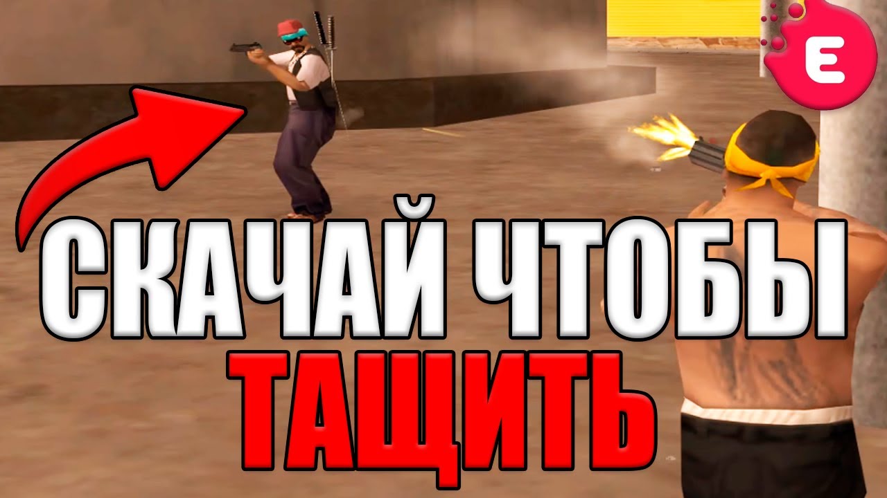 ЭТО ЗАМЕНИТ ТЕБЕ ЛЮБУЮ СБОРКУ В ГТА САМП! УЛУЧШЕННАЯ СТАНДАРТНАЯ ГТА НА Evolve RP / Эвольв Рп