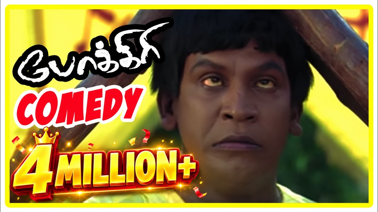 Pokkiri | Pokkiri Full Movie Comedy Scenes | Pokkiri Tamil Movie | Vijay | Vadivelu | Pokkiri Scenes