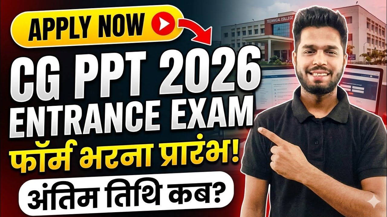 CG PPT 2026: फॉर्म डेट जारी! कब तक भरना है? | Eligibility, Fees, Apply Online