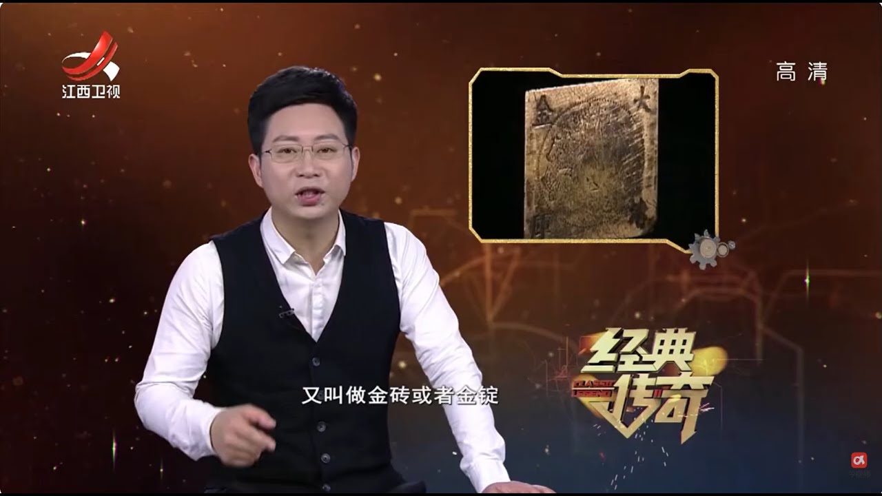 《经典传奇》地里挖出个大宝贝，却无人敢收，神秘宝贝究竟是什么？【高清版】【Classic Legend】