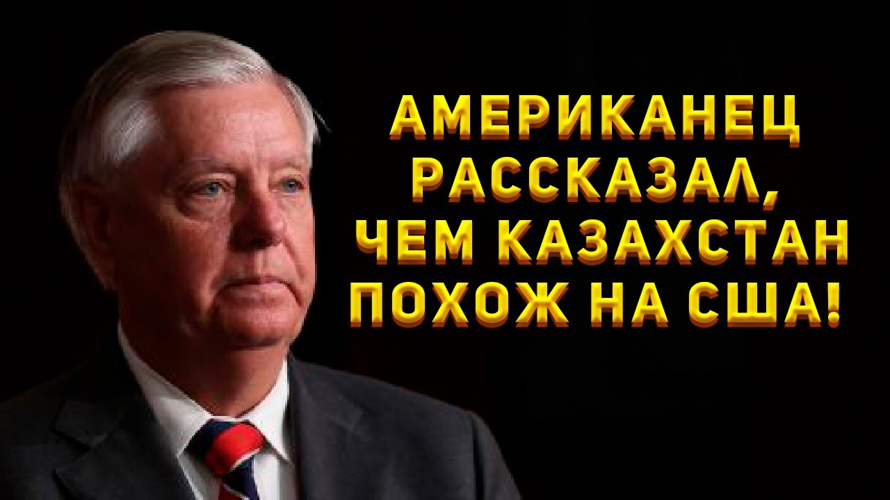 Американец Рассказал, чем Казахстан Похож на США