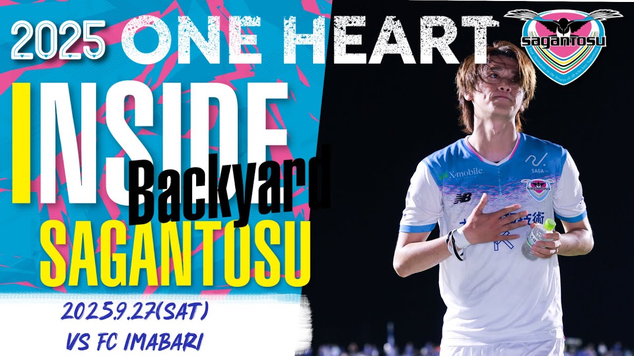 【サガン鳥栖・INSIDE SAGANTOSU】🏆2025明治安田J2リーグ 第31節 🆚FC今治