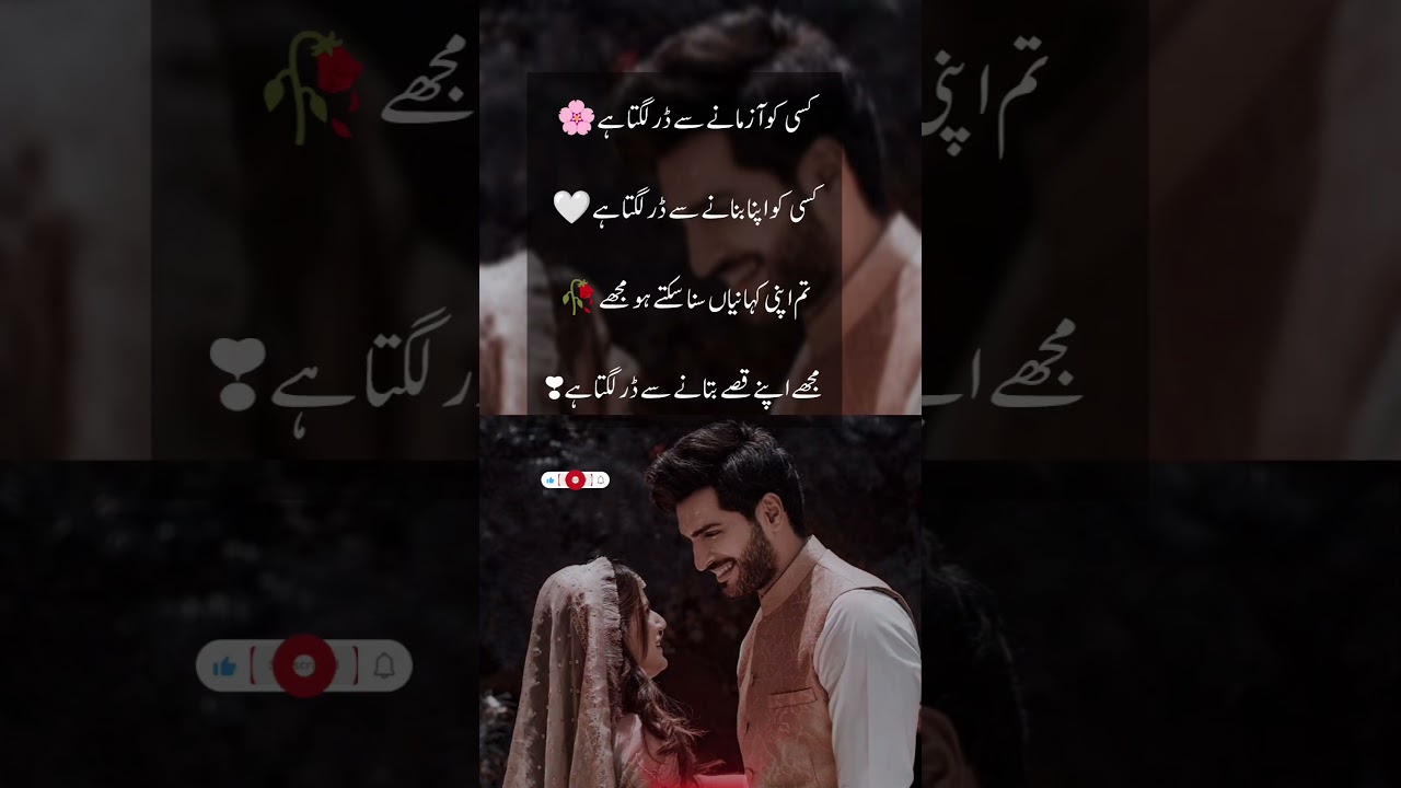 New urdu Poetry | emotional urdu shayri &hearts;️ #shayari #poetry #love