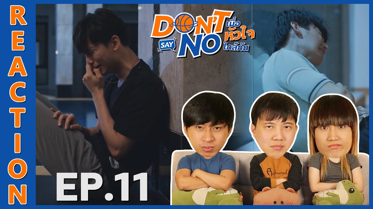 [REACTION] Don't Say No The Series เมื่อหัวใจใกล้กัน | EP.11 | IPOND TV