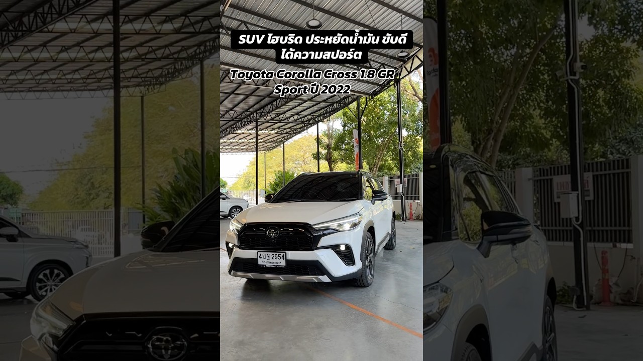 Toyota Corolla Cross 1.8 Hybrid Premium Safety GR Sport ปี 2022 ไมล์ 81,000 