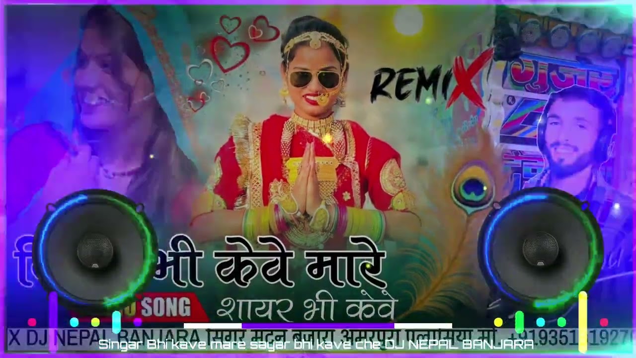 कांच की कटोरी में नींबू का अचार छे DJ Rajasthani बंजारा न्यू सॉन्ग 2026 ।। सिंगर मदन बंजारा न्यू 