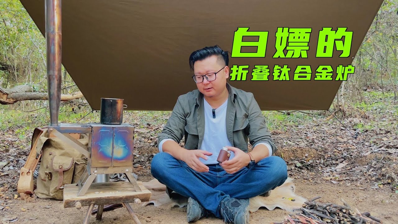 备受关注但已停产的折叠钛合金炉
