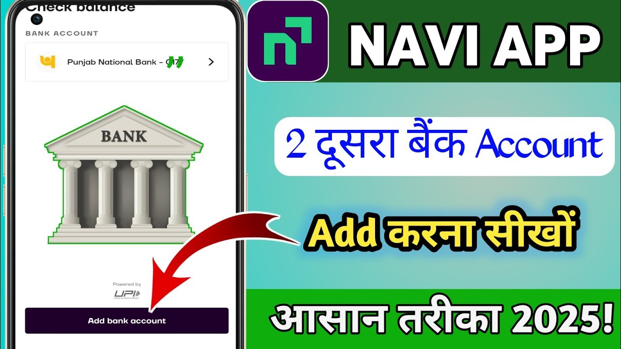 Navi app mein dusra bank account kaise add karein | Add second bank account in navi app 