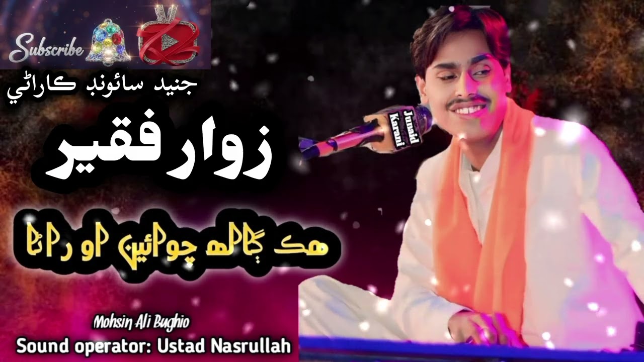 Hik galh chawaen o rana ihe tuhinja nen nimana monkhe wanada thai |Zawar Faqeer|classical music 2026
