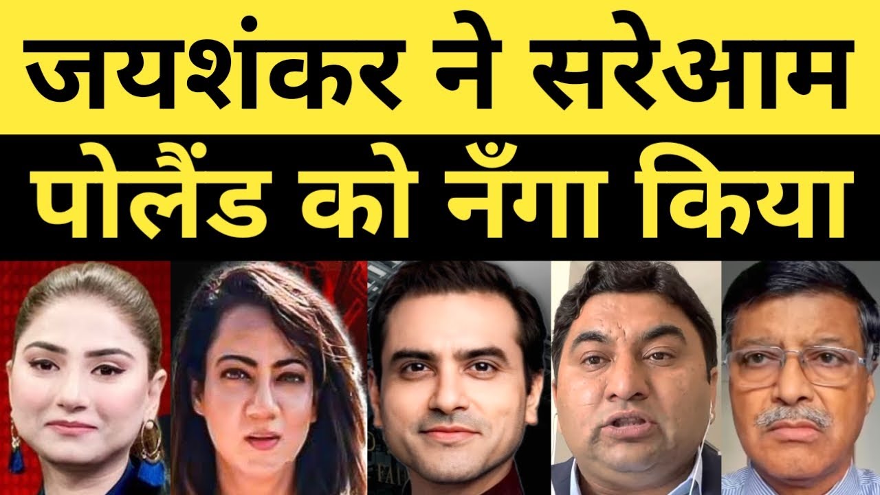 Jaishankar Ne Sareaam Pakistan Ko Nanga Kiya | Pak Media on India Latest | Pakistani Reaction