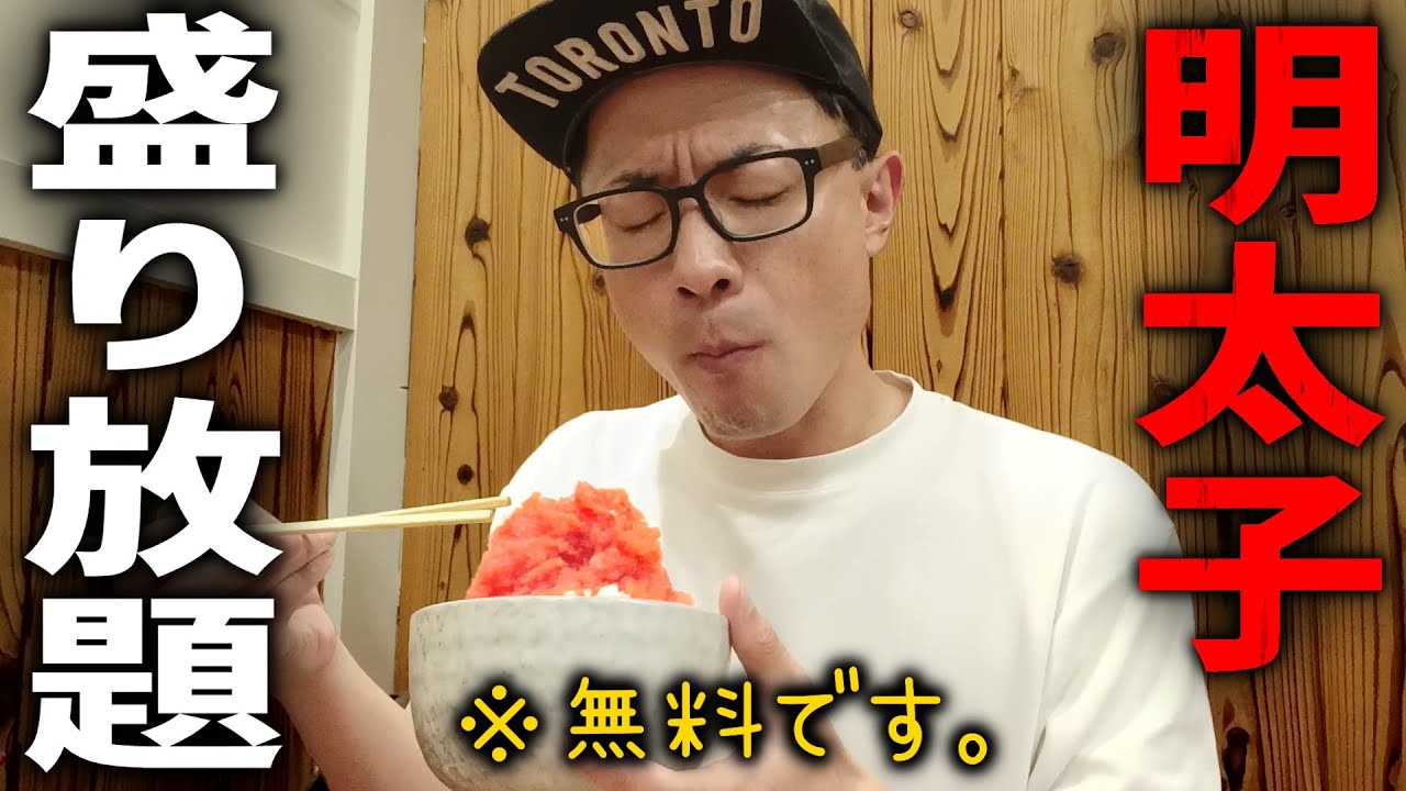 席に無料めんたいこ置いてるラーメン屋とか通うだろw【福岡グルメ】