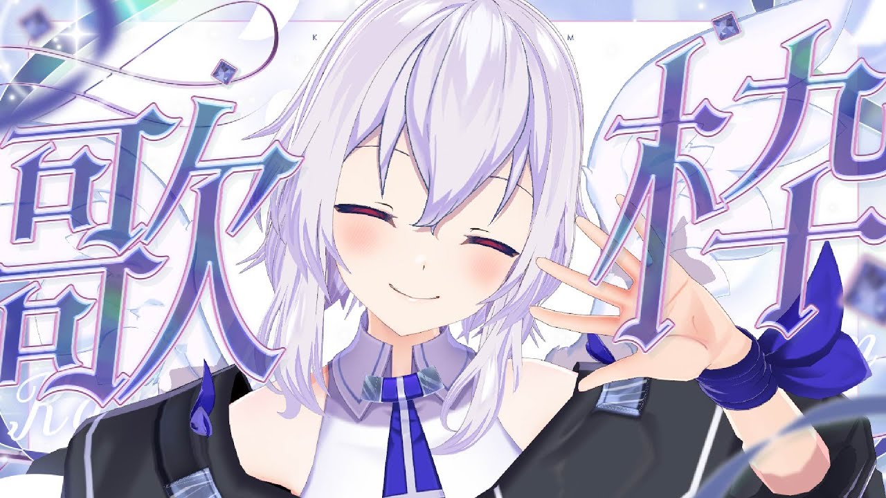 【歌枠】好きな曲教えてほしいまじ切実歌枠 🎤【Vtuber羽天ひより #ひよりch karaoke】