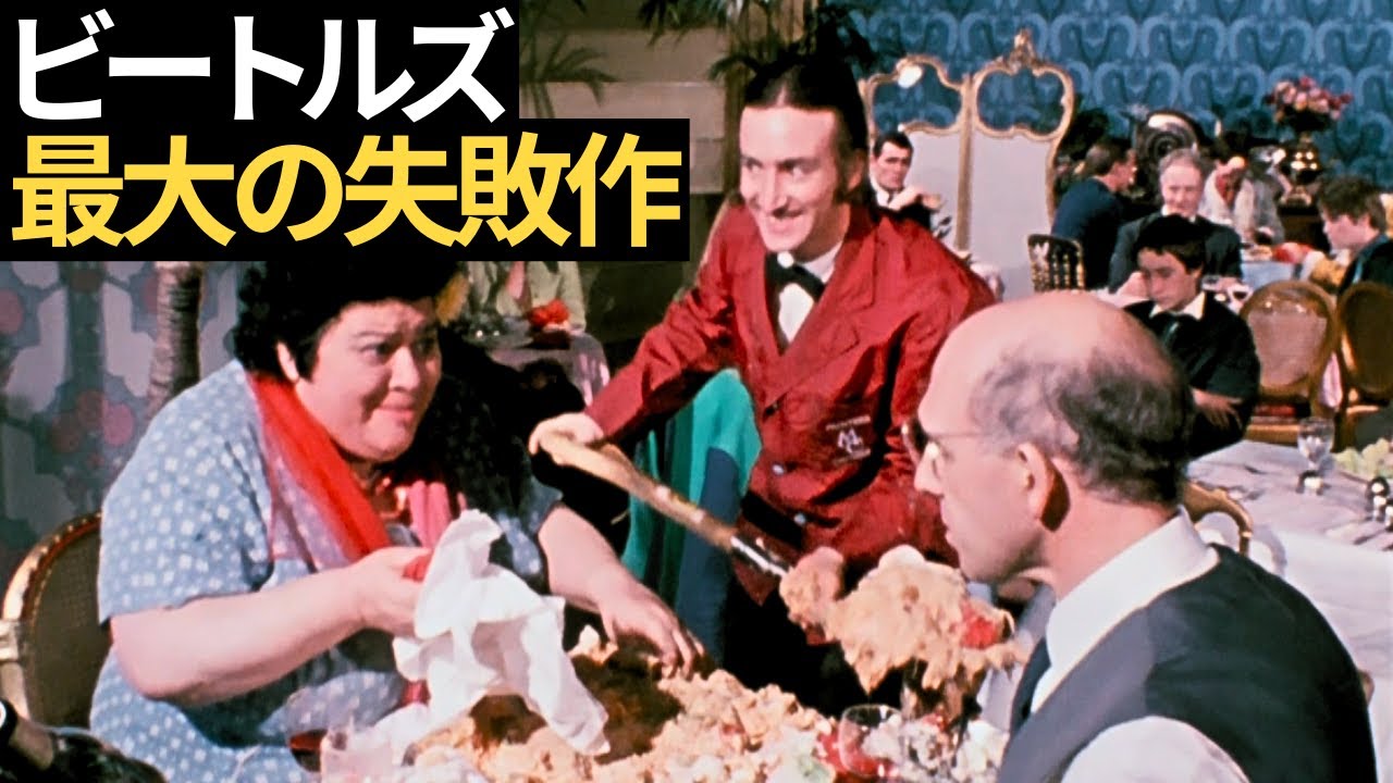 【ビートルズ最大の失敗作】映画『マジカル･ミステリー･ツアー』とはなんだったのか？