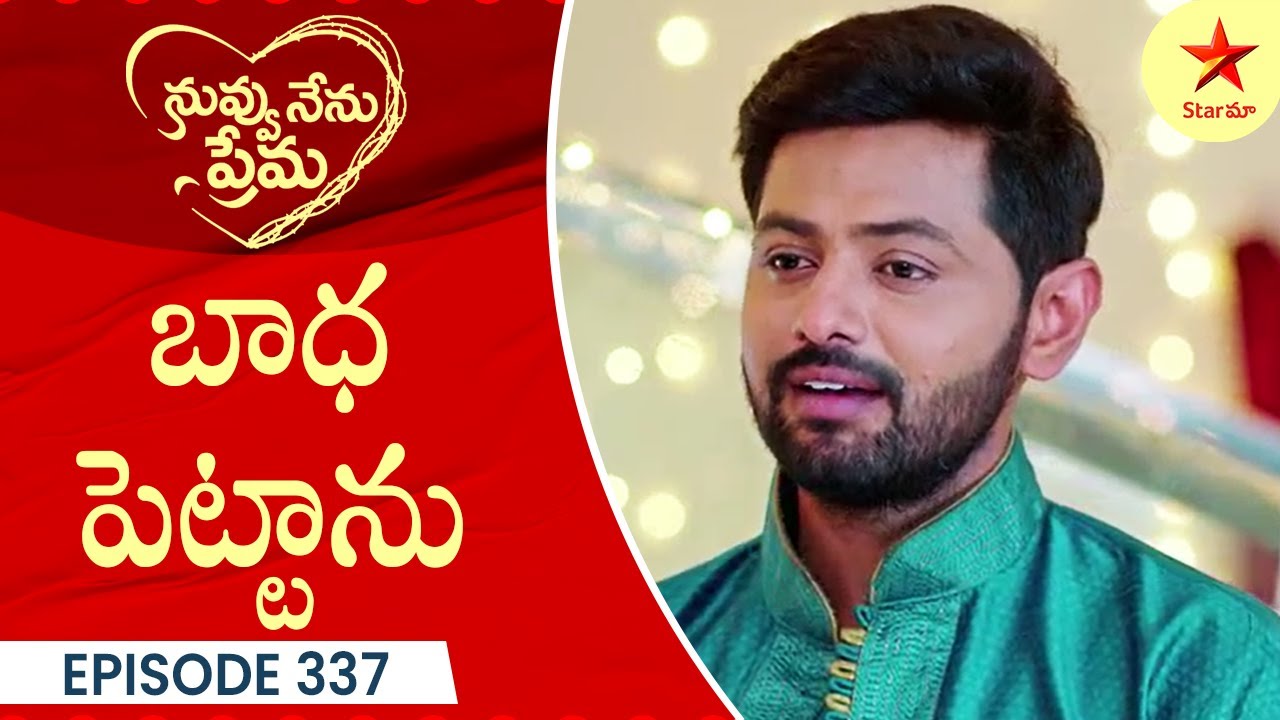 Nuvvu Nenu Prema - Episode 337 Highlight 4 | TeluguSerial | Star Maa Serials | Star Maa