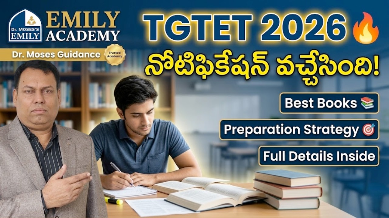 TGTET 2026 నోటిఫికేషన్ వచ్చేసింది! 📚Best Books + 🎯Preparation Strategy | Dr. Moses | EMILY Academy