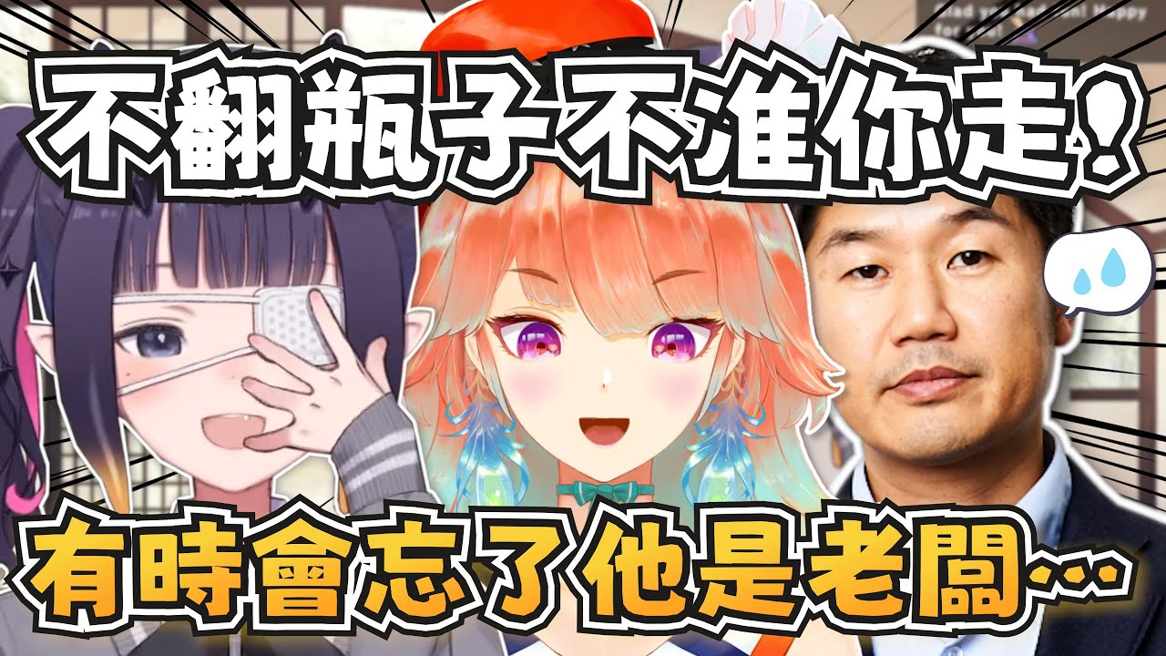 EN演唱會和Fes的不同之處？Yagoo被拉去跟成員們一起胡鬧w【Ninomae Ina'nis/Takanashi Kiara】【hololive-EN】【中英字幕】