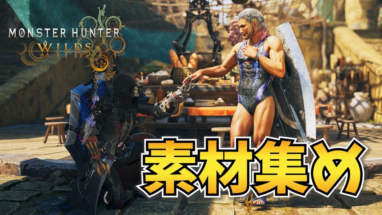 【MHWs/PC版】太刀大好きな僕がチャアクに浮気浮気うをしついにライトにまで浮気をしました!!今一番幸せです!