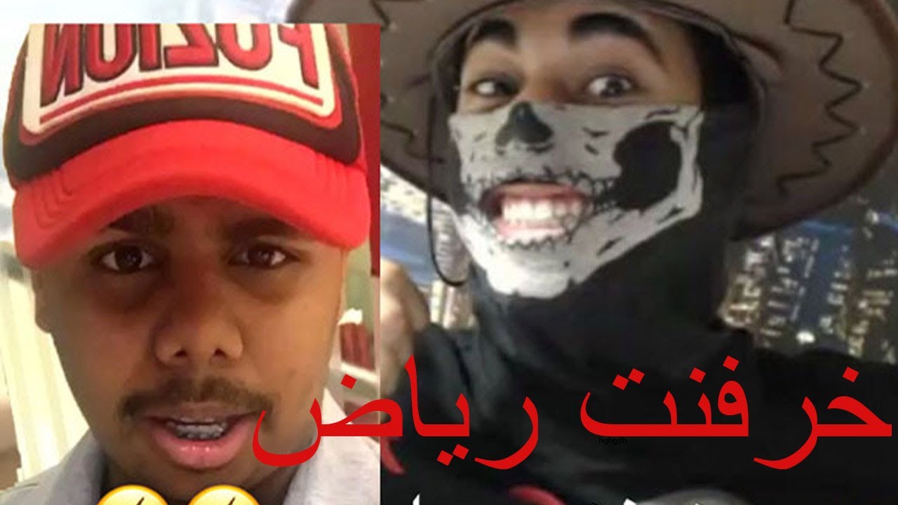 خرفنت رياض كل البنات يغارون مني 🤣🔥