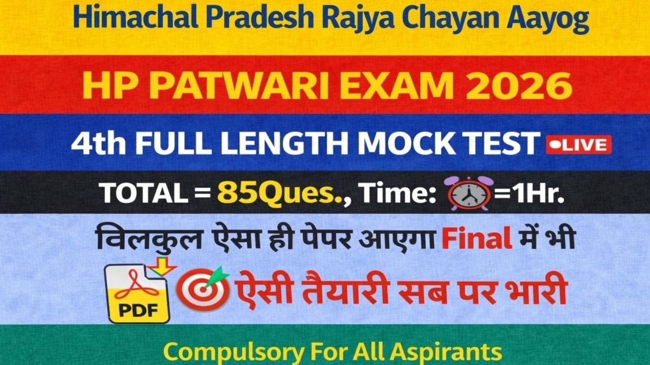 HP Patwari Exam Full Mock Test ~ 4 | HPRCA Mock Test 2026| HP Patwari Recruitment 2026 | Himrakshak🎯