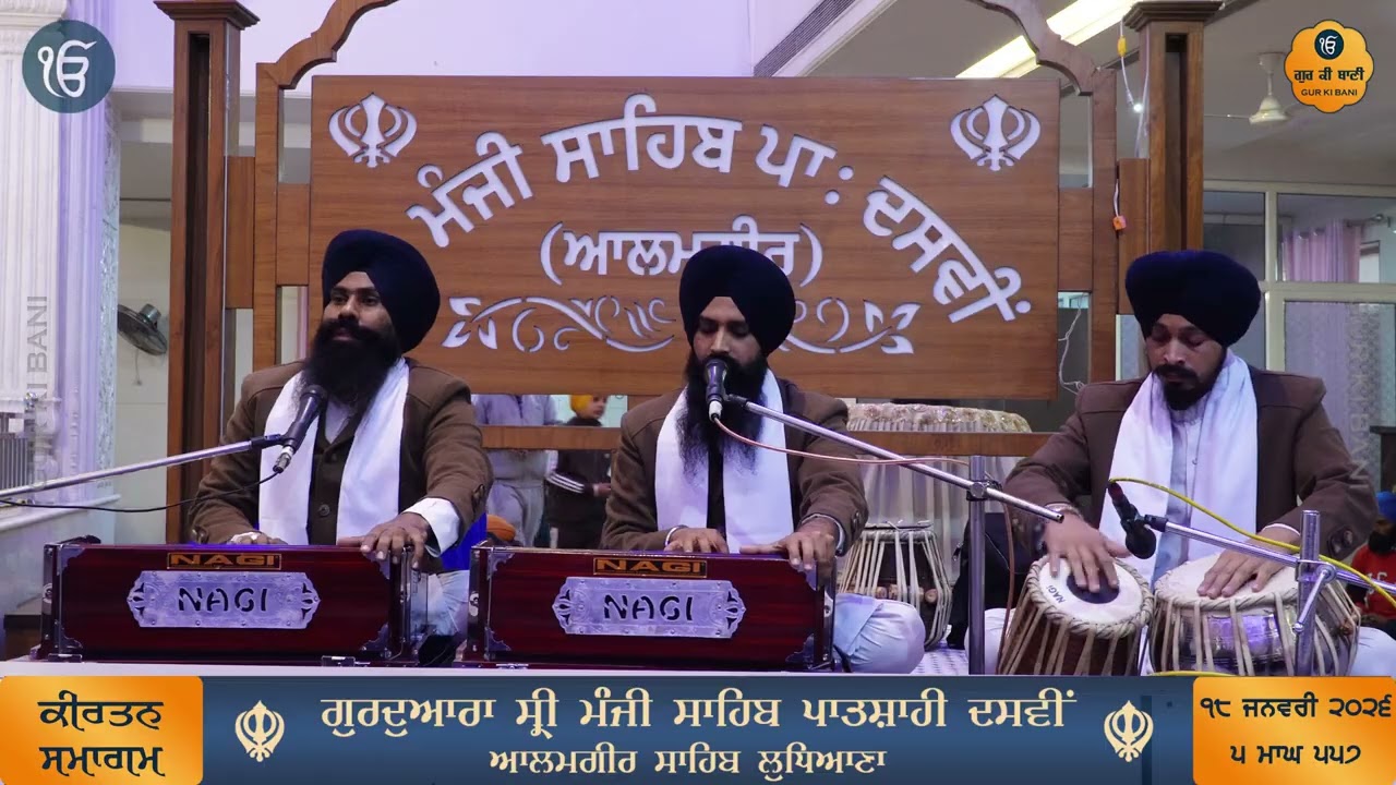 Gurbani Kirtan By Bhai Sarabjit Singh Ji - Gur Ki Bani