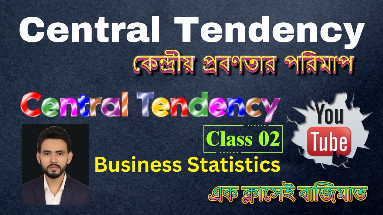 Measures of Central Tendency । কেন্দ্রীয় প্রবণতার পরিমাপ । Class 02 । Business Statistics