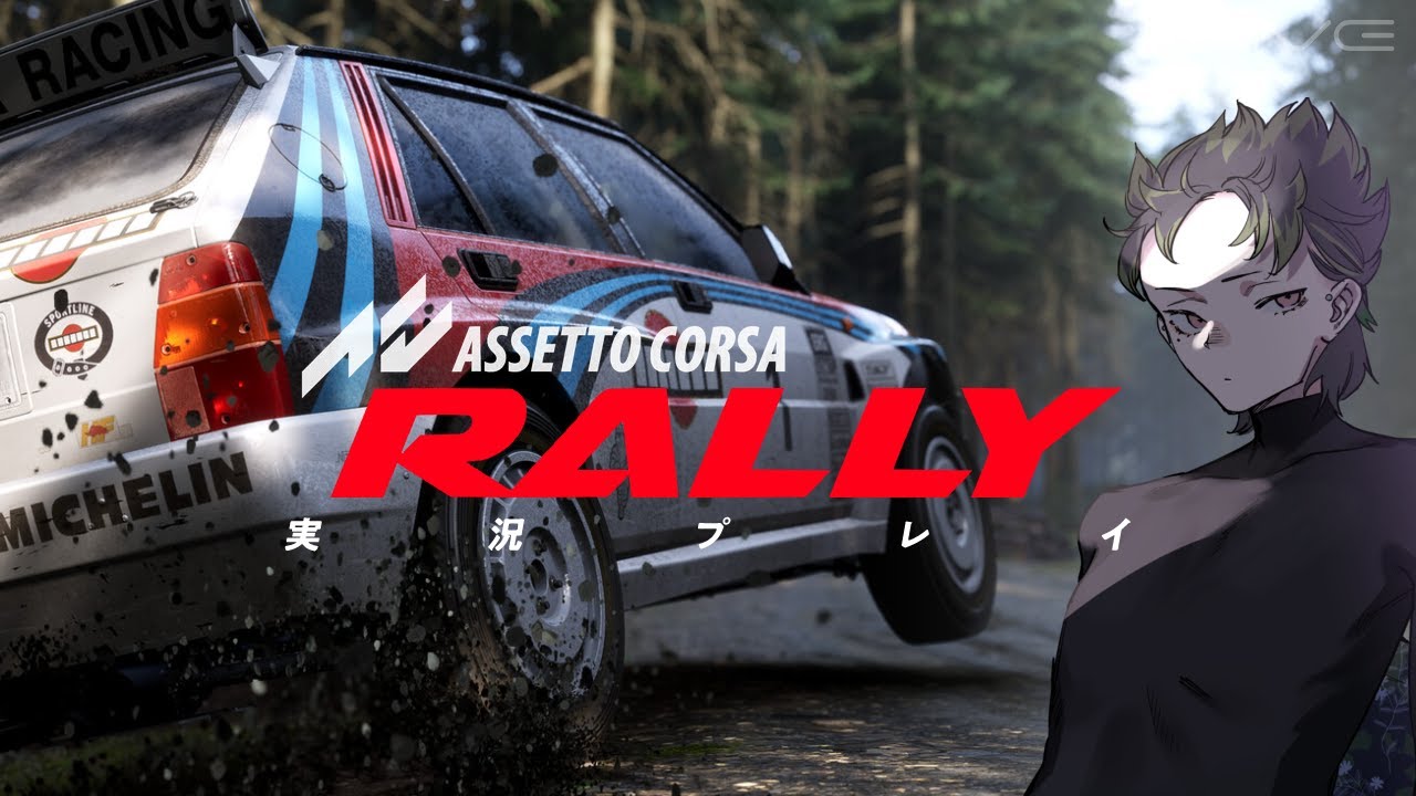 #3 はじめての「ASSETTO CORSA RALLY」実況プレイ SS3【 夜に花月／客車キョウ】#AssettoCorsaRally