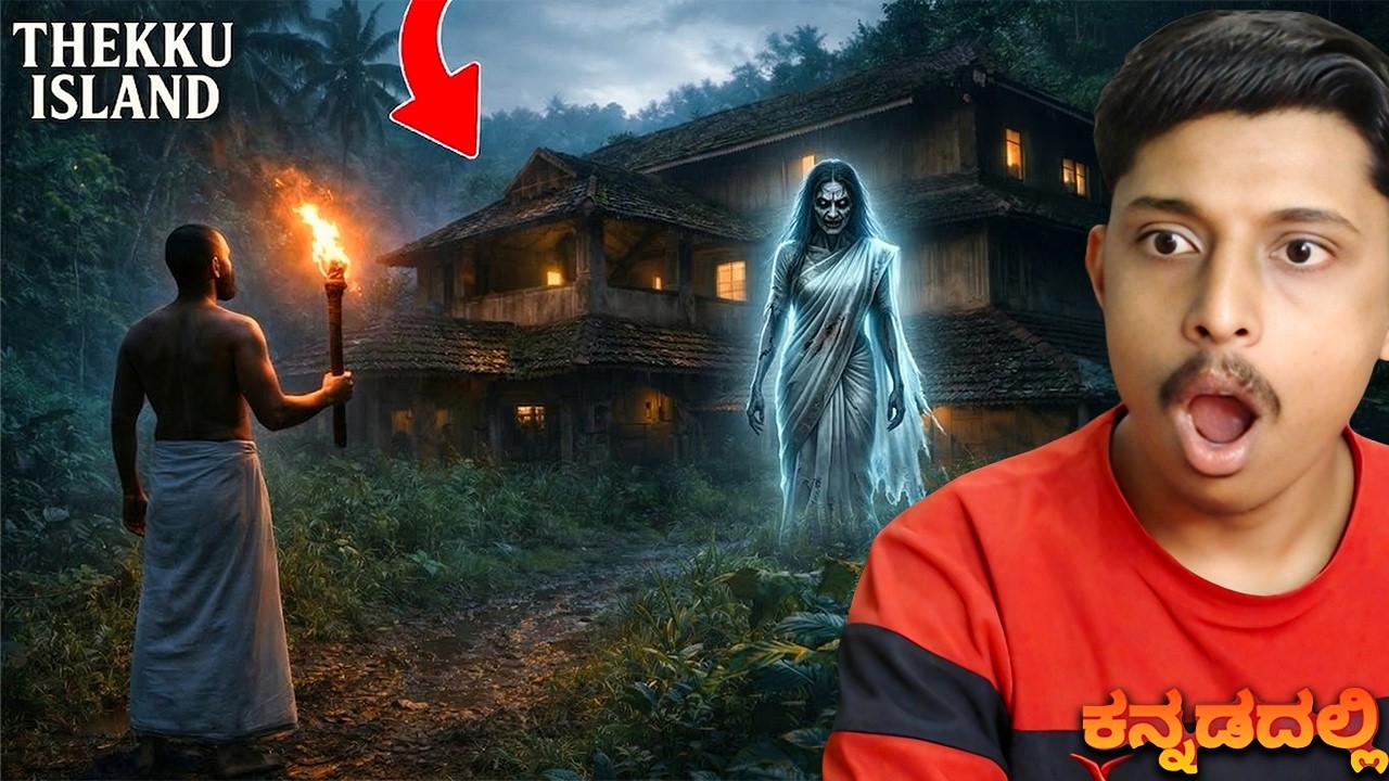 I Got Trapped in THEKKU ISLAND! 😱 Scariest Horror Game | Kannada
