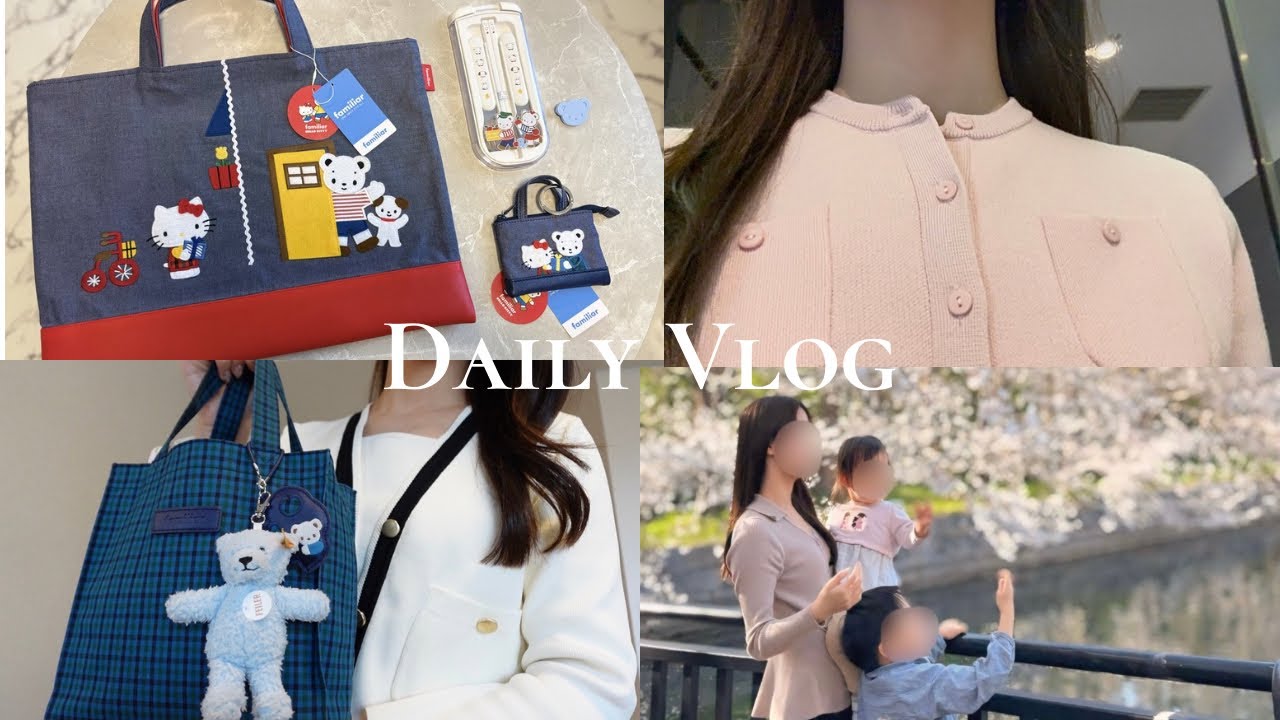 vlog ｜ファミリア&times;サンリオ購入品💌幼稚園ママの春を楽しむ日常🎀