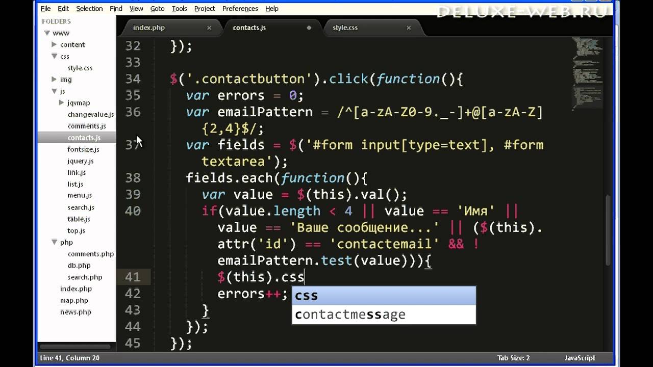 jQuery.Урок 14.Контакты. Часть3. Валидация