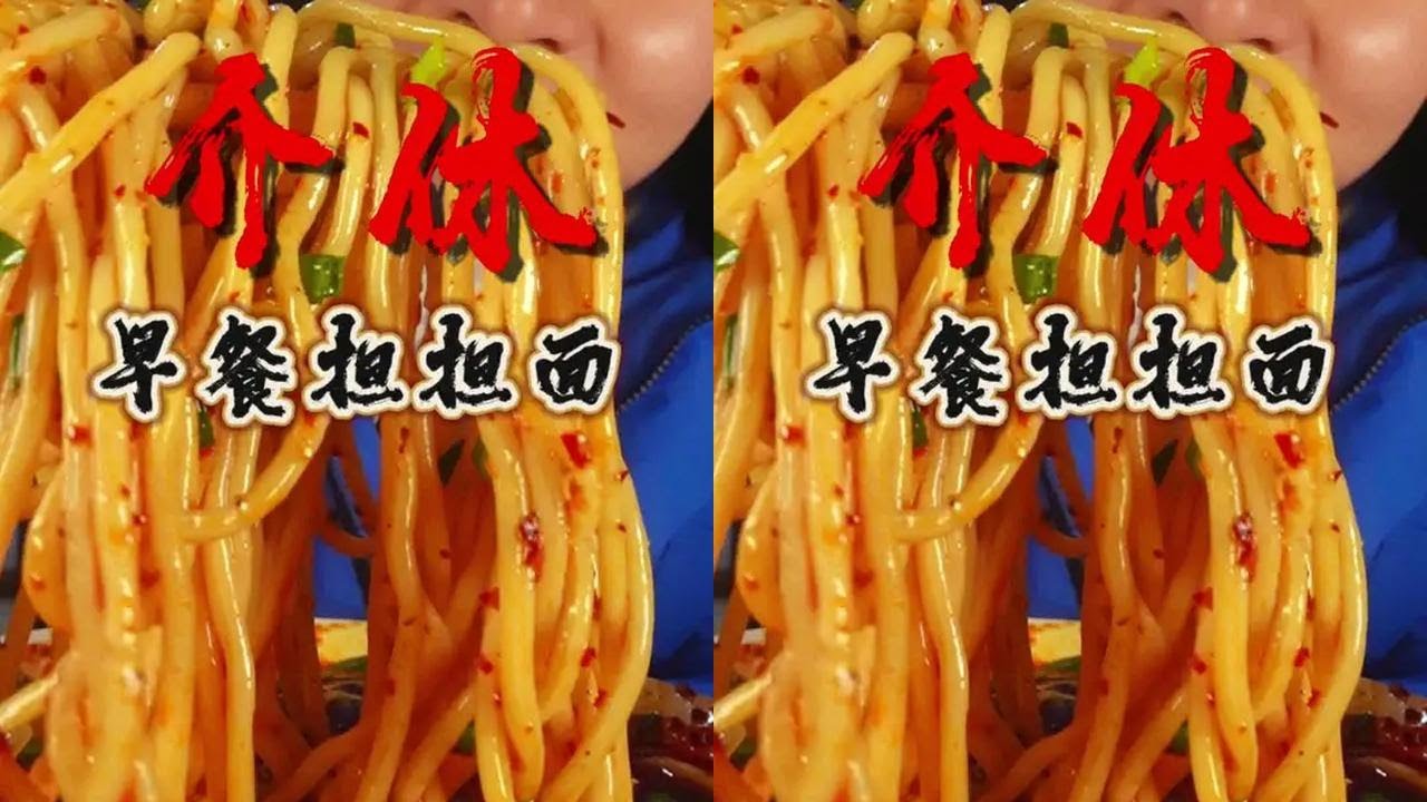 这么硬核的早餐，一碗只要3块，比脸大的葱油饼，真是把我吃爽了 #烟火气小店 #山西美食 #早餐#好好吃饭大赛 #省饭课代表