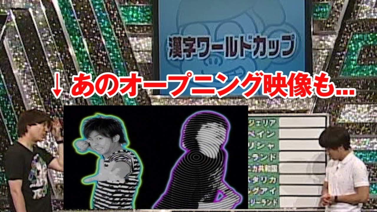 【シチサンLIVE】漢字ワールドカップ！【W杯】