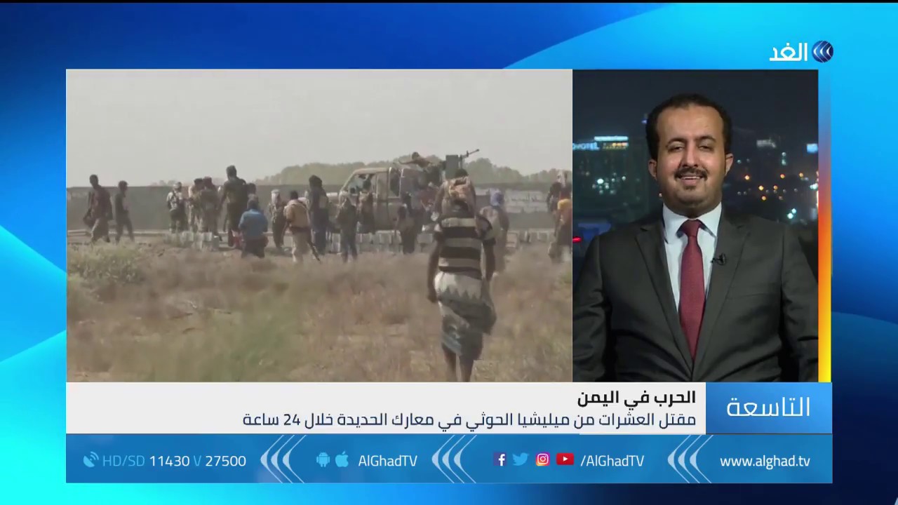 محلل: معركة الحديدة إنسانية بالمقام الأولى لإنقاذ أبنائها من بطش ميليشيا الحوثي