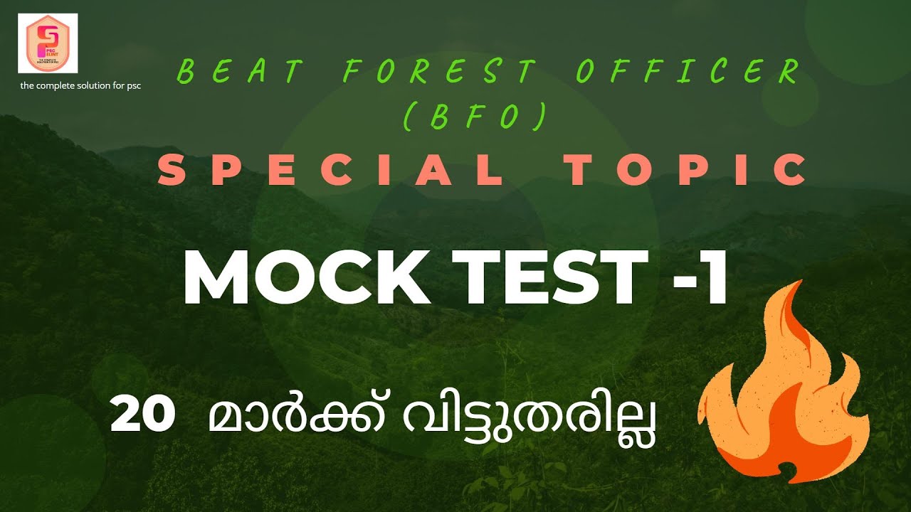 BEAT FOREST OFFICER (BFO) SPECIAL TOPIC || MOCK TEST -1||20 മാർക്ക് വേണം ... ഞാനതങ് എടുക്കുവ ..