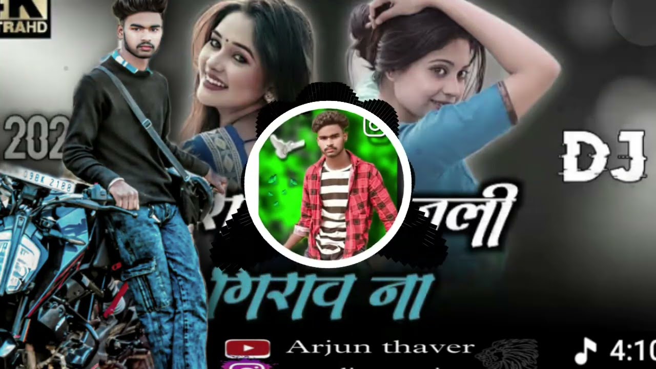 New nagpuri song dj arjun karmali 