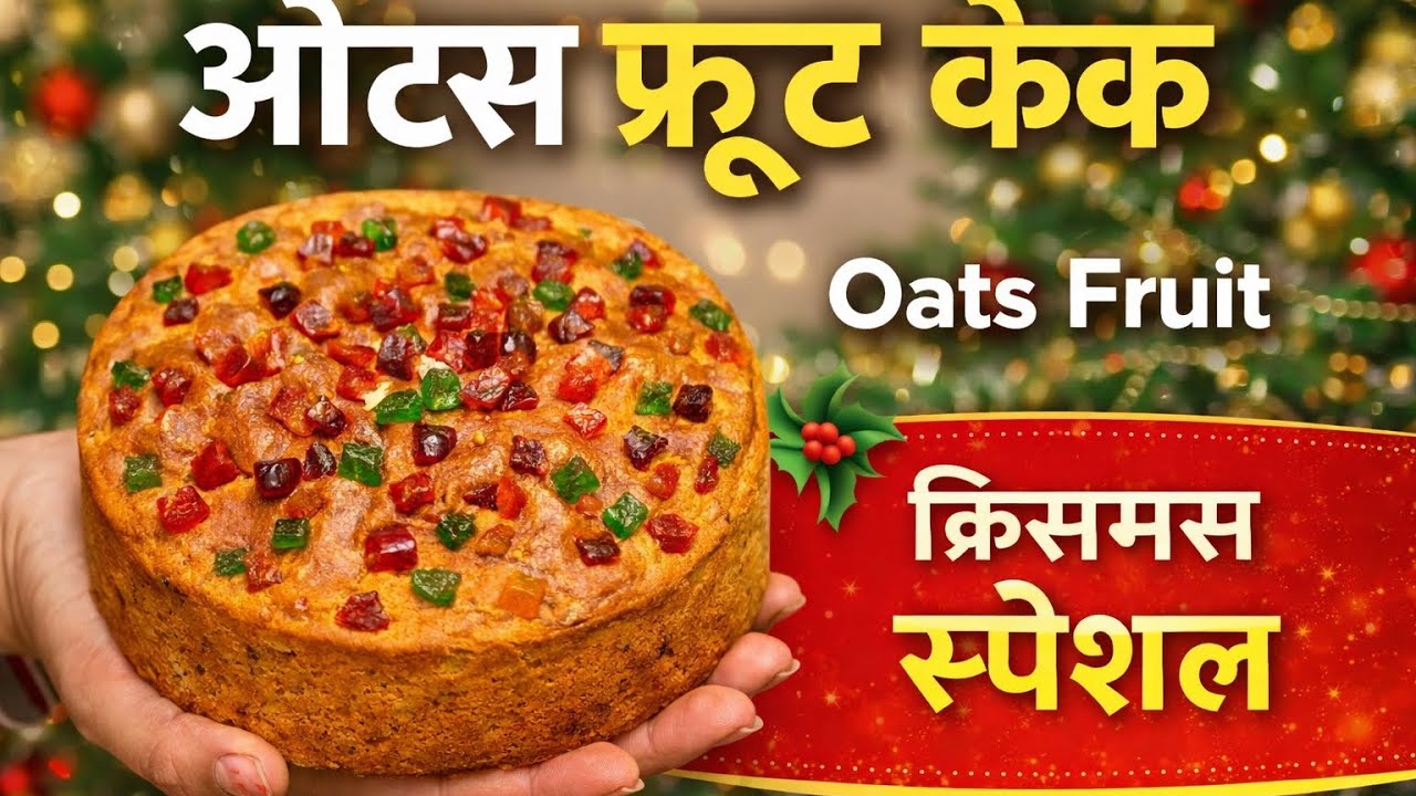 OATS FRUIT CAKE 🥧🥧|tasty|delicious 🧿✨👌🙏🏻