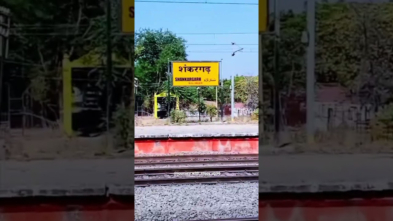 Shankargarh railway station prayagraj #railway #station #sHANKARGARH #prayagraj #short #video
