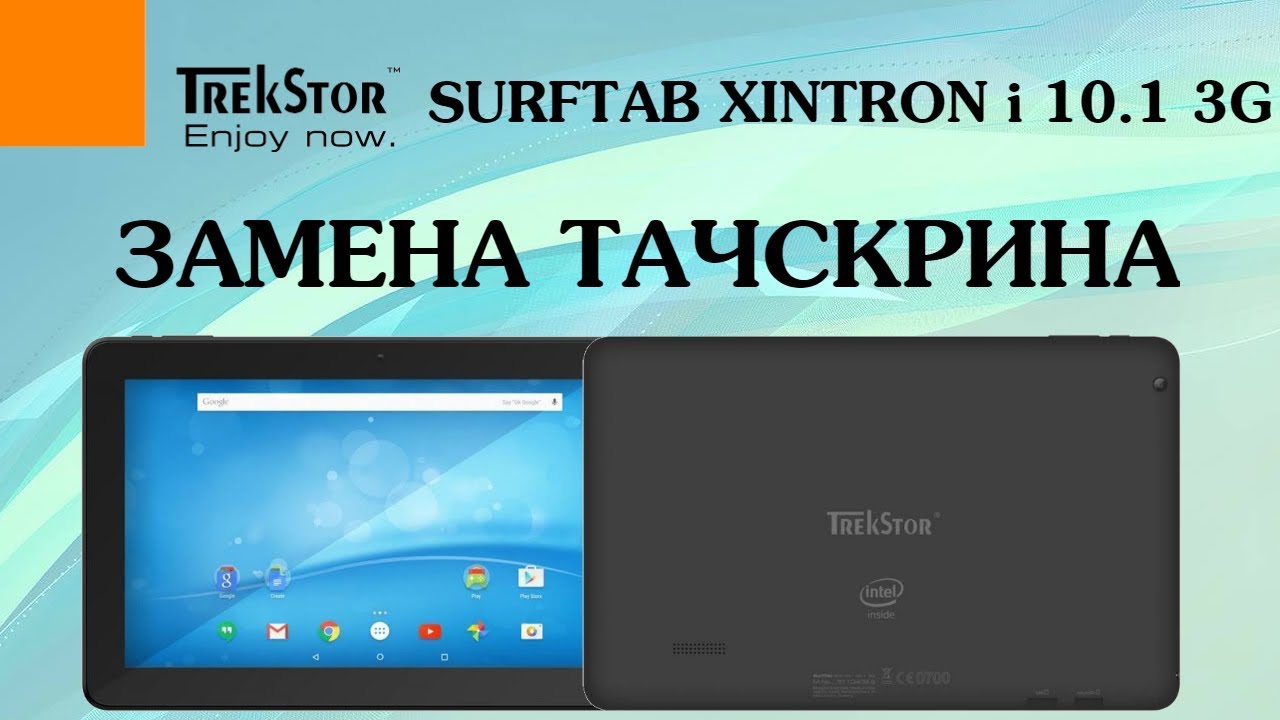 ТАЧСКРИН НА TREKSTOR SURFTAB XINTRON i 10.1 3G C ALIEXPRESS. РАСПАКОВКА. ТЕСТ. ЗАМЕНА.