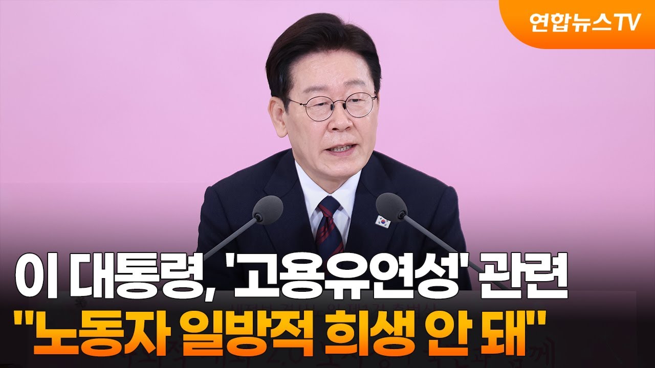 이 대통령 