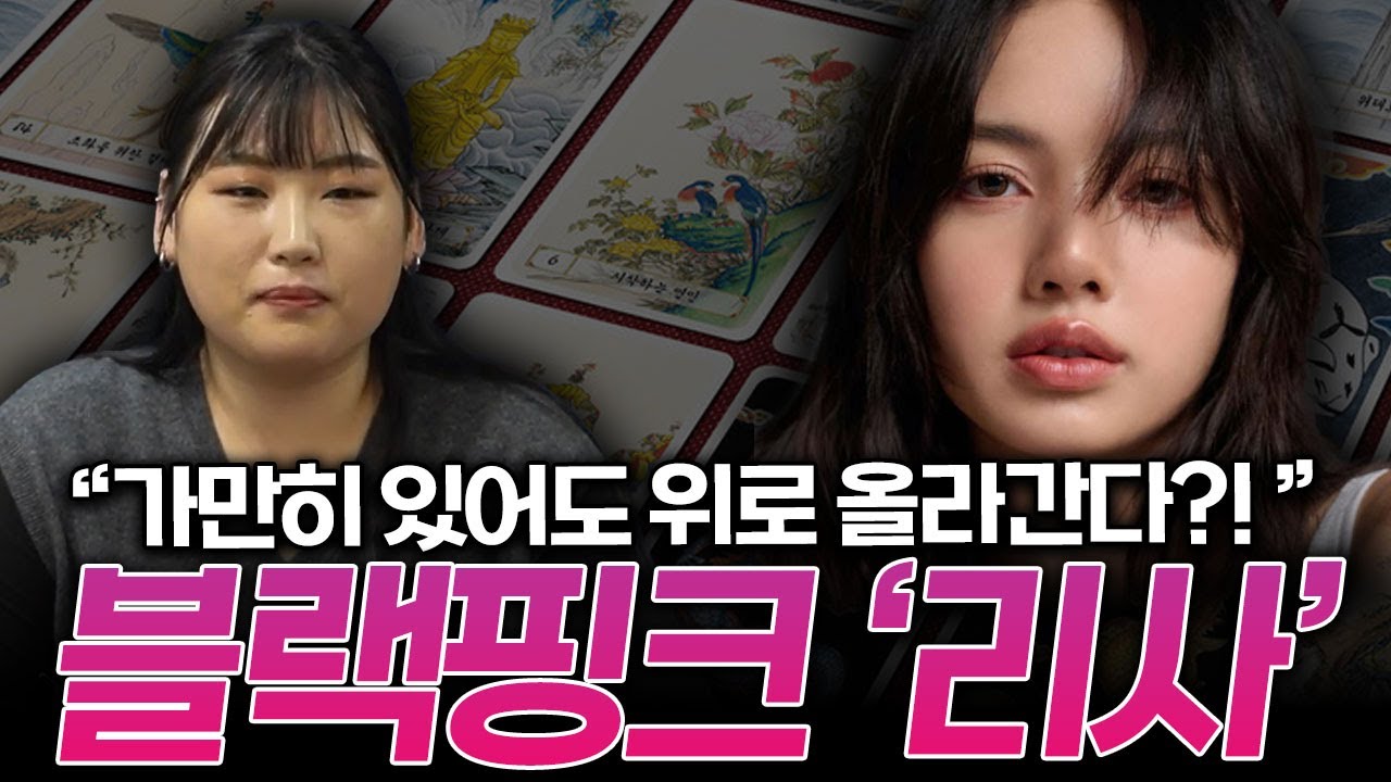 [Sub] 블랙핑크 