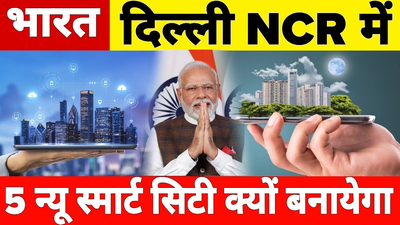 Why will India build five new smart cities in the Delhi-NCR region along the 2 Expressway 