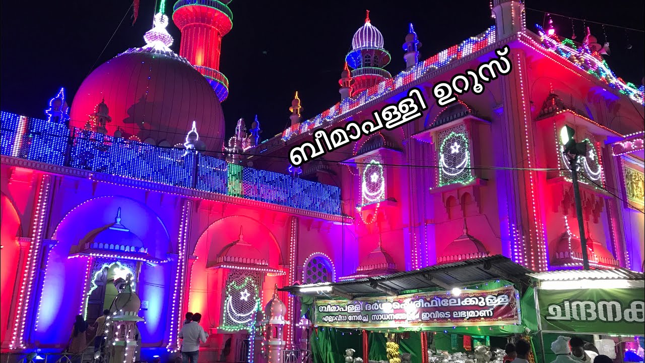 Beemapally Uroos 2021 Beauty of Night view