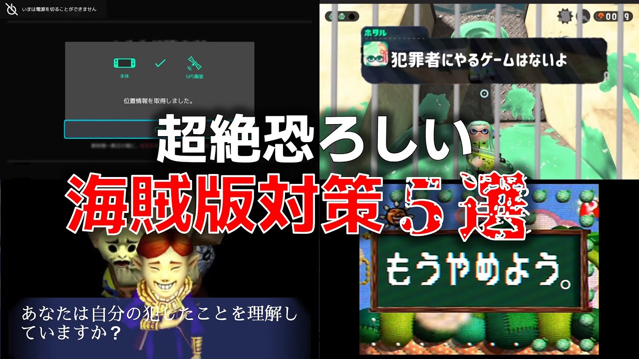 【ゆっくり解説】日本人制作の海賊版対策のクオリティーが高すぎる件【アンチパイラシースクリーン】