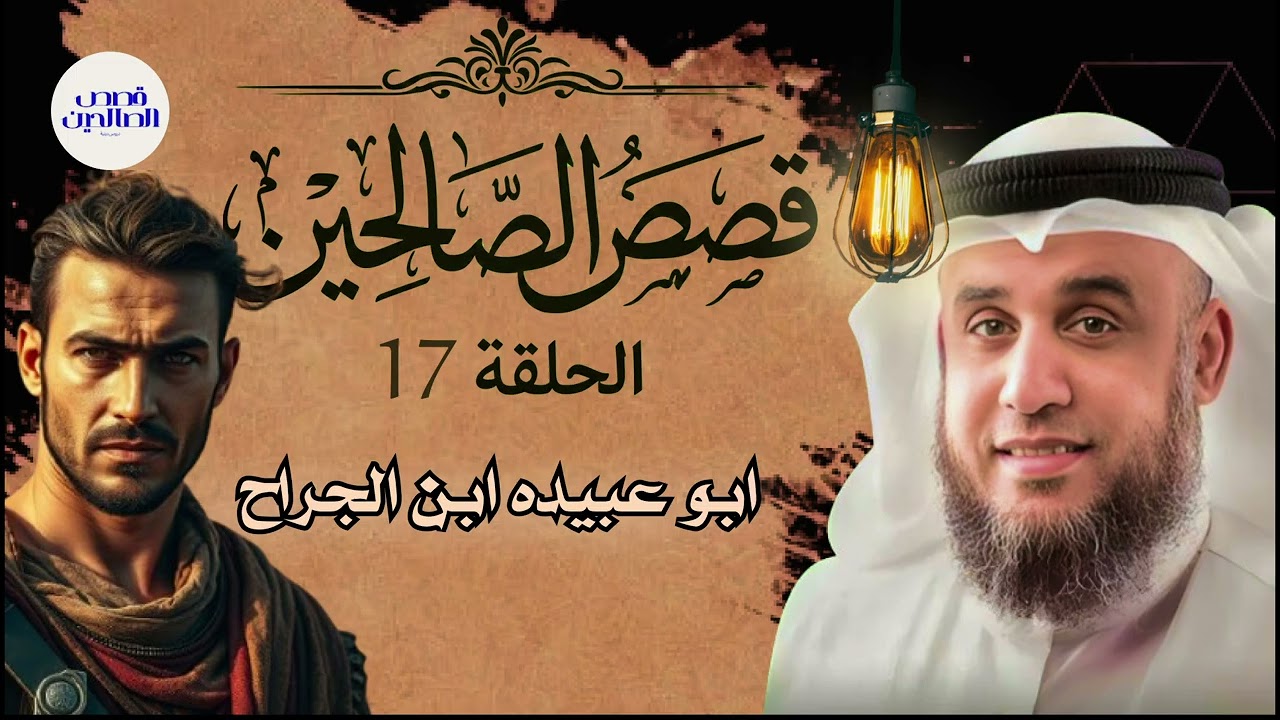 قبل أن تغفو.. دع هذه القصة تملأ قلبك إيمانًا –قصص رمضان للشيخ نواف السالم
