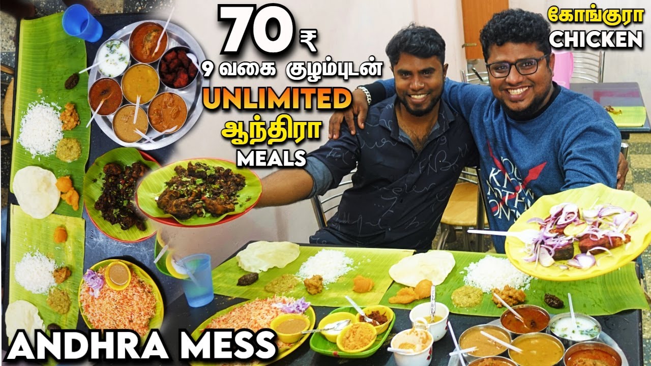 9 வகை குழம்புடன் 70₹ UNLIMITED Andhra Meals & Hyderabadi Biryani | Amaravathi Andhra Mess Review