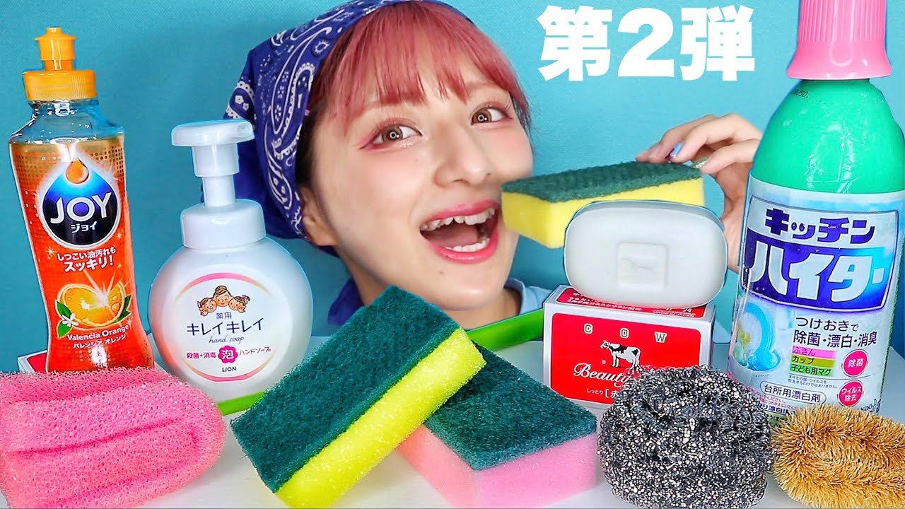 【ASMR】スポンジを食べる🧽🧼 /  ⚠️閲覧注意⚠️まねしないでね！