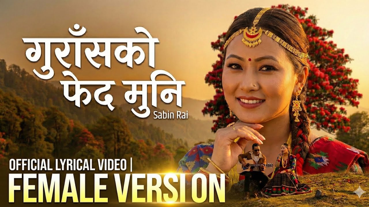 Guras Ko Fed Muni - Female Version | Sabin Rai | Suno AI | Cover | nepali song